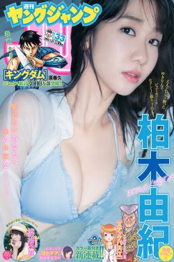 《东北女子大喊痒受不了》